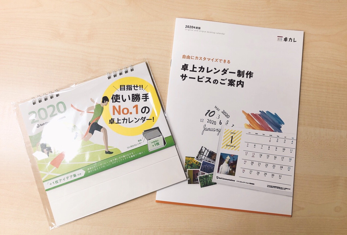 ニュース 年版 卓上カレンダースタート ソフトコミュニケーションズ